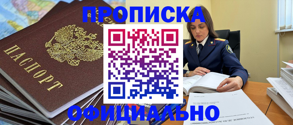 миграционный учет в Златоусте