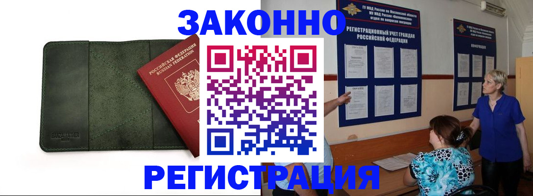 прописка для кредита в Златоусте