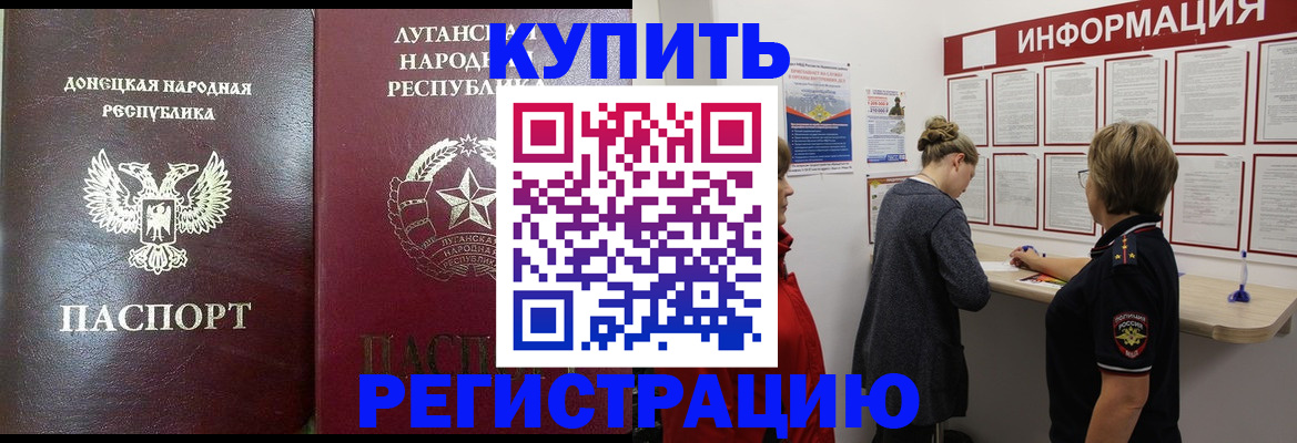 миграционный учет в Златоусте